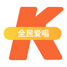 全民KTV爱唱