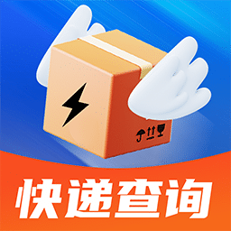 跨平台快递查询