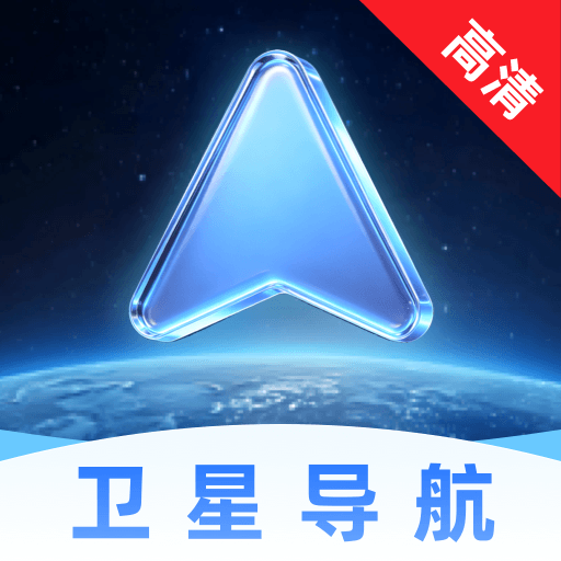 北卫语音导航