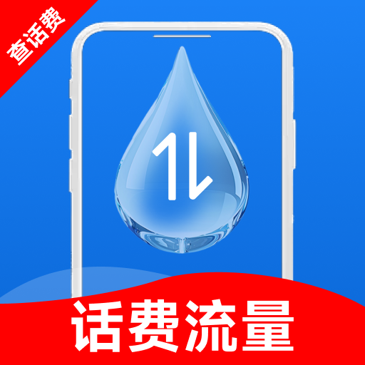 手机流量管家