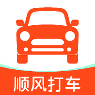 顺风出行打车助手