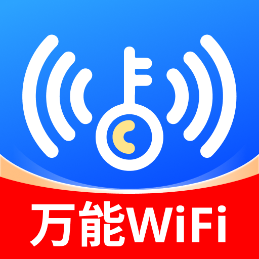 万能WiFi免密直连